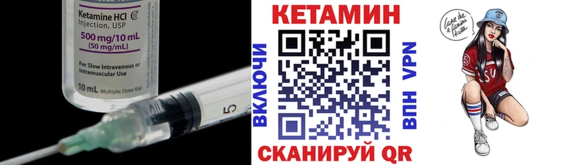 Кетамин VHQ  ОМГ ОМГ ONION  Златоуст 