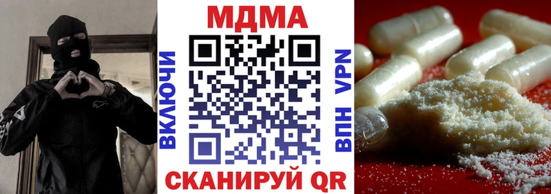 MDMA кристаллы  Златоуст 